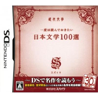 Ichido wa Yonde de Okitai Nihon Bungaku 100-Sen [IMPORT JAPONAIS] État correct reconditionné disponible sur Fnac