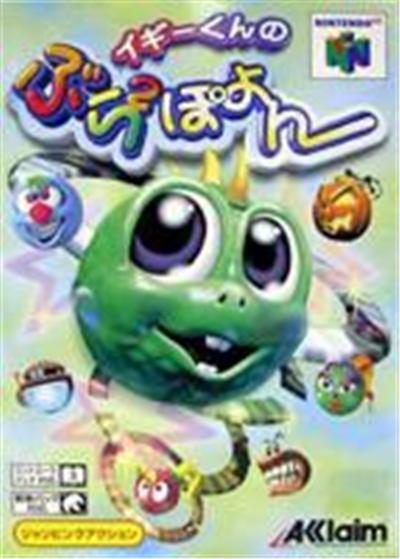 Iggi-kun no Bura Bura Payon - IMPORT JAPONAIS État correct Acclaim Entertainment reconditionné disponible sur Fnac | Dero