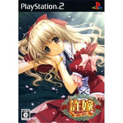 Iinazuke (Princess Soft Collection) [IMPORT JAPONAIS] État correct reconditionné disponible sur Fnac