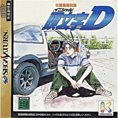 Initial D: Koudou Sai Densetsu - IMPORT JAPONAIS État correct reconditionné disponible sur Fnac | Dero