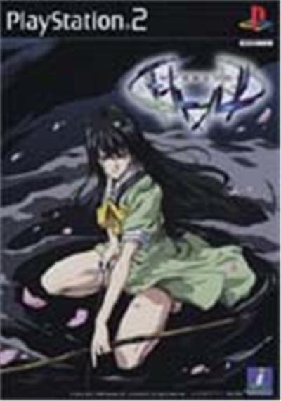 Interlude - IMPORT JAPONAIS État correct reconditionné disponible sur Fnac