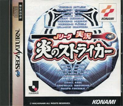 J League Jikkyou Honoo no Striker - IMPORT JAPONAIS État correct reconditionné disponible sur Fnac