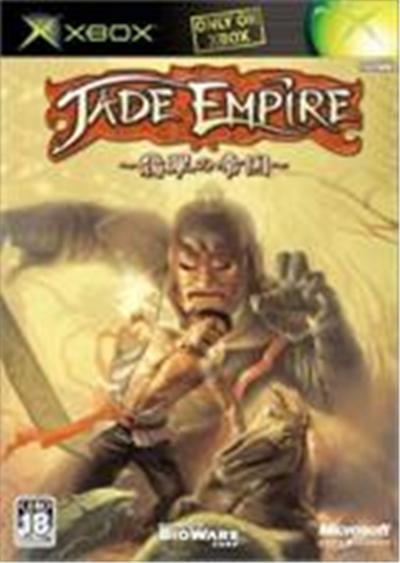 Jade Empire: Kawasemi no Teikoku - IMPORT JAPONAIS État correct Microsoft reconditionné disponible sur Fnac | Dero