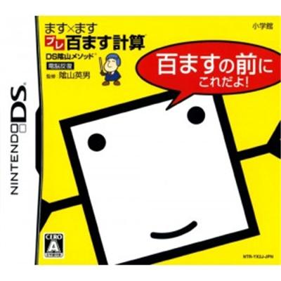 Kageyama Method: Masu x Masu Pure Hyaku Masu Keisan - Hyaku Masu no Maeni Kore Dayo! [IMPORT JAPONAIS] État correct reconditionné disponible sur Fnac