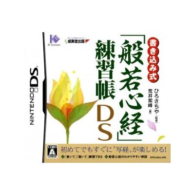 Acheter Kakikomi Shiki 'Hannya Shinkyou' Renshuu Chou DS - IMPORT JAPONAIS État correct - 29,99 € Kakikomi Shiki 'Hannya Shinkyou' Renshuu Chou DS - IMPORT JAPONAIS État correct reconditionné disponible sur Fnac