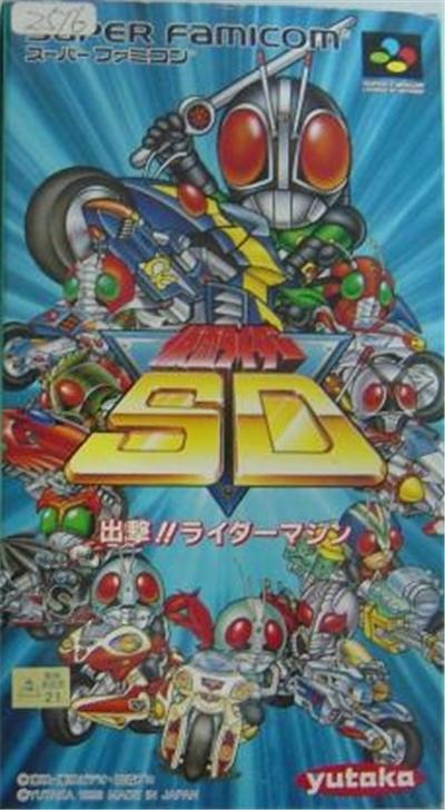 Kamen Rider SD - IMPORT JAPONAIS État correct reconditionné disponible sur Fnac