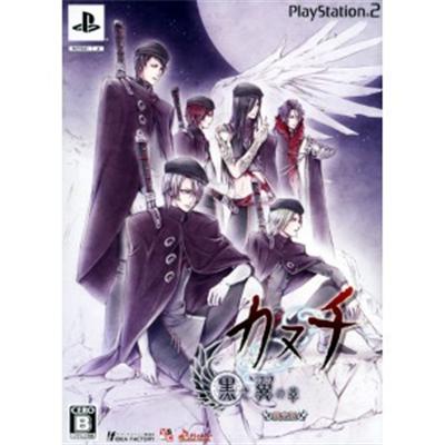 Kanuchi: Kuroki Tsubasa no Shou [Limited Edition] [IMPORT JAPONAIS] État correct Idea Factory reconditionné disponible sur Fnac | Dero