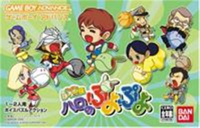 Kidou Gekidan Haro Ichiza: Haro no Puyo Puyo État correct Bandai reconditionné disponible sur Fnac | Dero