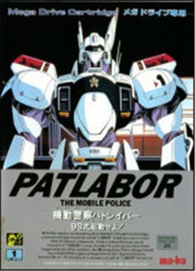Kidou Keisatsu Patlabor: 98-Shiki Kidou Seyo! - IMPORT JAPONAIS État correct reconditionné disponible sur Fnac
