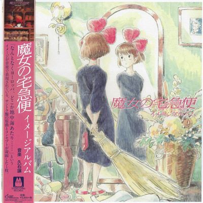Kiki's Delivery Service / Kiki la Petite Sorcière / Image Album État correct reconditionné disponible sur Fnac