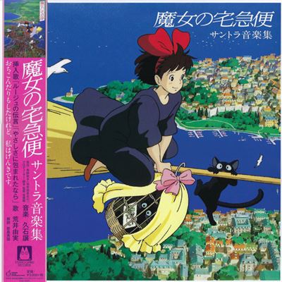 Kiki's Delivery Service / Kiki la Petite Sorcière / Sound Book État correct reconditionné disponible sur Fnac