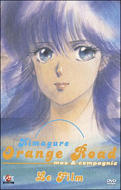 Acheter Kimagure orange road - Le film État correct - 21,87 € | Dero Kimagure orange road - Le film État correct reconditionné disponible sur Fnac | Dero