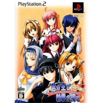 Kimi ga Aruji de Shitsuji ga Oro de: Oshie Nikki [Limited Edition] [IMPORT JAPONAIS] État correct reconditionné disponible sur Fnac