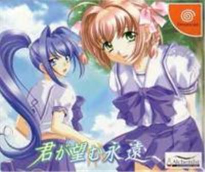 Kimi ga Nozomu Eien - IMPORT JAPONAIS État correct reconditionné disponible sur Fnac | Dero