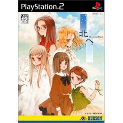 Kita e. Diamond Dust Volume Summer [IMPORT JAPONAIS] État correct N/A reconditionné disponible sur Fnac