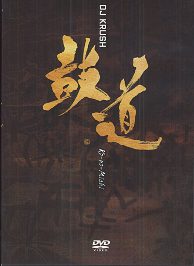 Acheter Ko no michi État correct - 26,99 € Ko no michi État correct reconditionné disponible sur Fnac