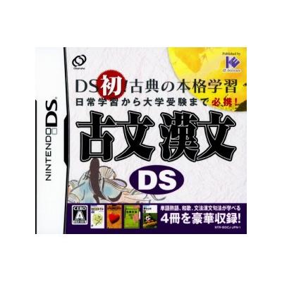Kobun Kanbun DS - IMPORT JAPONAIS État correct reconditionné disponible sur Fnac