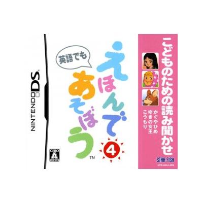 Kodomo no Tame no Yomi Kikase: Ehon de Asobou 4-Kan État correct reconditionné disponible sur Fnac