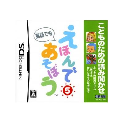 Kodomo no Tame no Yomi Kikase: Ehon de Asobou 5-Kan État correct reconditionné disponible sur Fnac