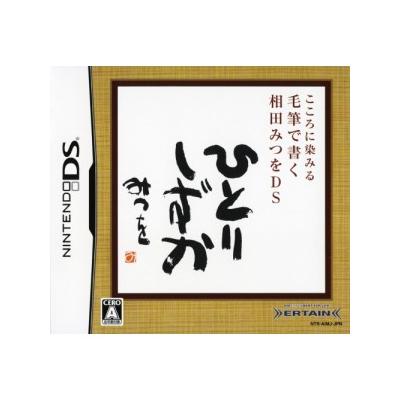 Kokoro ni Shimiru: Mouhitsu de Kaku - Aida Mitsuo DS - IMPORT JAPONAIS État correct - 14,99 € Kokoro ni Shimiru: Mouhitsu de Kaku - Aida Mitsuo DS - IMPORT JAPONAIS État correct reconditionné disponible sur Fnac