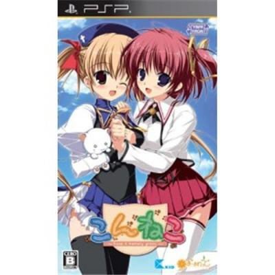 Konneko: Keep a Memory Green - IMPORT JAPONAIS État correct reconditionné disponible sur Fnac