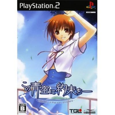 Kono Aozora ni Yakusoku o: Melody of the Sun and Sea [IMPORT JAPONAIS] État correct Sega reconditionné disponible sur Fnac