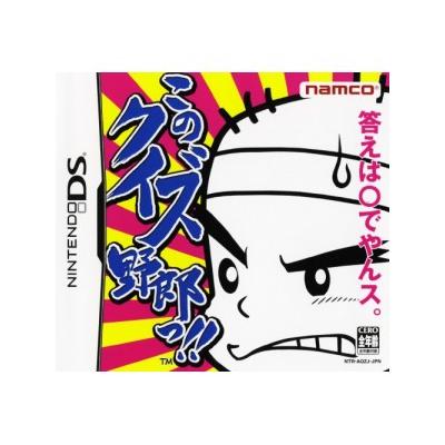 Kono Quiz Yarou!! État correct Namco reconditionné disponible sur Fnac