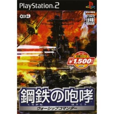 Kurogane no Houkou: Warship Commander (Koei Selection Series) [IMPORT JAPONAIS] État correct Koei reconditionné disponible sur Fnac