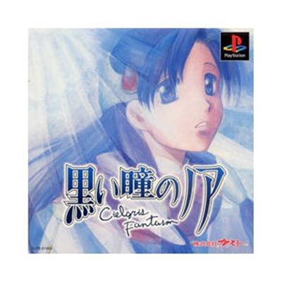 Kuroi Hitomi no Noir: Cielgris Fantasm [IMPORT JAPONAIS] État correct reconditionné disponible sur Fnac