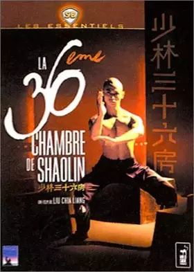 La 36e chambre de Shaolin - Liu Chia-Liang Occasion reconditionné disponible sur Ammareal