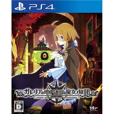 Labyrinth Of Galleria: Coven Of Dusk (limited Edition) Pour Playstation 4 État correct reconditionné disponible sur Fnac