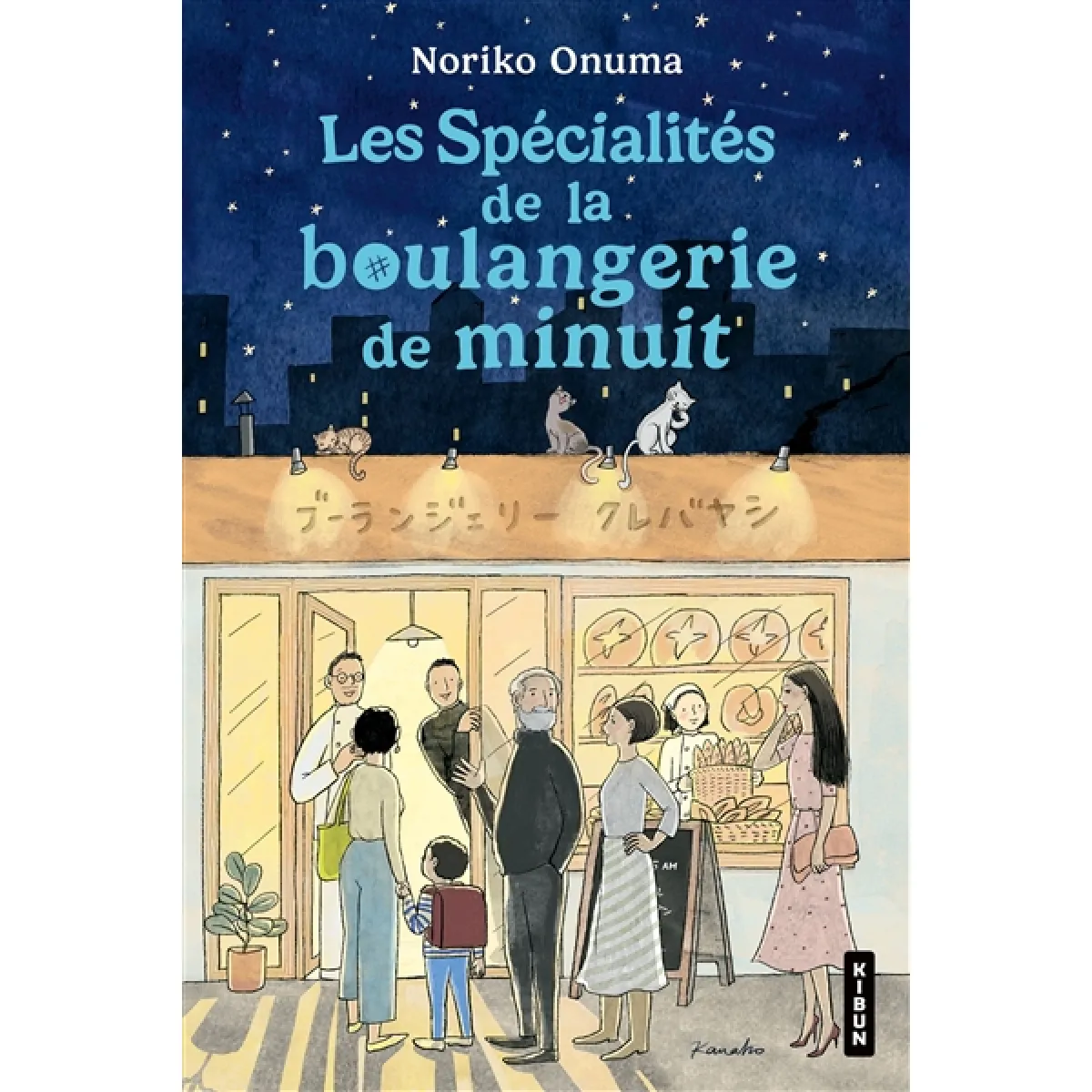 Les spécialités de la boulangerie de minuit État correct - 11,39 € Les spécialités de la boulangerie de minuit État correct N/A (Il ne s'agit pas d'une marque reconditionné disponible sur Rue du Commerce Seconde Vie