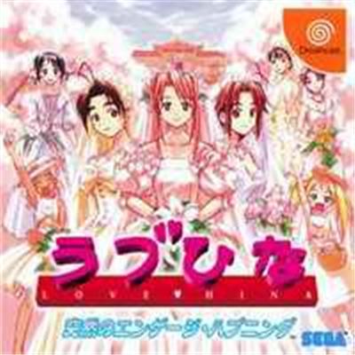 Love Hina: Totsuzen no Engage Happening - IMPORT JAPONAIS État correct reconditionné disponible sur Fnac