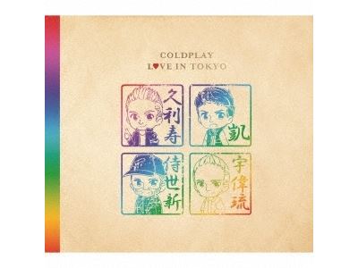 Acheter Love In Tokyo État correct - 25,74 € Love In Tokyo État correct reconditionné disponible sur Fnac