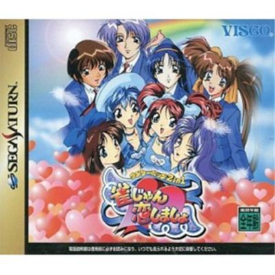 Lovely Pop 2 in 1 Jan Jan Koi Shimasho [Limited Edition] - IMPORT JAPONAIS État correct reconditionné disponible sur Fnac | Dero