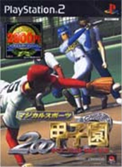 Magical Sports 2000 Koushien - IMPORT JAPONAIS État correct - 17,99 € Magical Sports 2000 Koushien - IMPORT JAPONAIS État correct reconditionné disponible sur Fnac