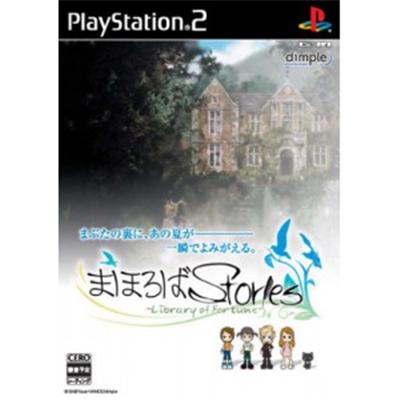 Mahoroba Stories [Limited Edition] [IMPORT JAPONAIS] État correct reconditionné disponible sur Fnac