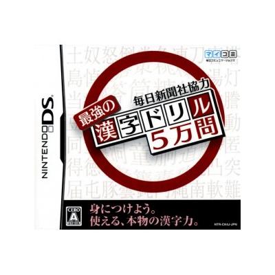Acheter Mainichi Shinbunsha Kyouruoku: Saikyou no Kanji Drill 5-Man Mon - IMPORT JAPONAIS État correct - 16,99 € Mainichi Shinbunsha Kyouruoku: Saikyou no Kanji Drill 5-Man Mon - IMPORT JAPONAIS État correct reconditionné disponible sur Fnac