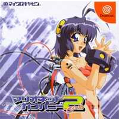 Marionette Company 2 - IMPORT JAPONAIS État correct reconditionné disponible sur Fnac