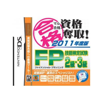 Maru Goukaku: Shikaku Dasshu! 2011-Nendohan Financial Planner Ginou Kentei Shiken 2-Kyuu 3-Kyuu - IMPORT JAPONAIS État correct - 17,99 € Maru Goukaku: Shikaku Dasshu! 2011-Nendohan Financial Planner Ginou Kentei Shiken 2-Kyuu 3-Kyuu - IMPORT JAPONAIS État correct reconditionné disponible sur Fnac