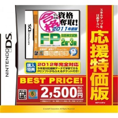 Maru Goukaku: Shikaku Dasshu! 2011-Nendohan Financial Planner Ginou Kentei Shiken 2-Kyuu 3-Kyuu (Best Price!) - IMPORT JAPONAIS État correct - 32,99 € Maru Goukaku: Shikaku Dasshu! 2011-Nendohan Financial Planner Ginou Kentei Shiken 2-Kyuu 3-Kyuu (Best Price!) - IMPORT JAPONAIS État correct reconditionné disponible sur Fnac