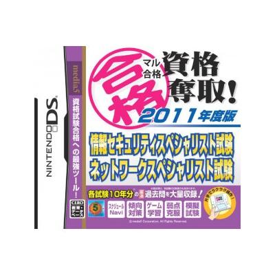 Acheter Maru Goukaku: Shikaku Dasshu! 2011-Nendohan Jouhou Security Specialist Shiken - Network Specialist Shiken - IMPORT JAPONAIS État correct - 30,99 € | Dero Maru Goukaku: Shikaku Dasshu! 2011-Nendohan Jouhou Security Specialist Shiken - Network Specialist Shiken - IMPORT JAPONAIS État correct reconditionné disponible sur Fnac | Dero
