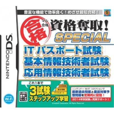 Maru Goukaku: Shikaku Dasshu! Passport Shiken - Kihon Jouhou Gijutsusha Shiken - IMPORT JAPONAIS État correct reconditionné disponible sur Fnac