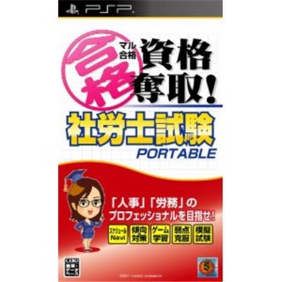 Maru Goukaku: Shikaku Dasshu! Sharoushi Shiken Portable - IMPORT JAPONAIS État correct reconditionné disponible sur Fnac