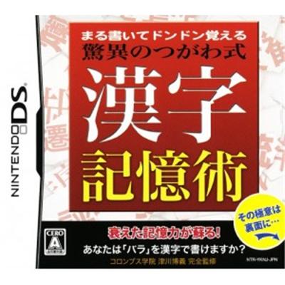 Maru Kaite DonDon Oboeru: Kyoui no Tsugawa Shiki Kanji Kioku Jutsu [IMPORT JAPONAIS] État correct reconditionné disponible sur Fnac