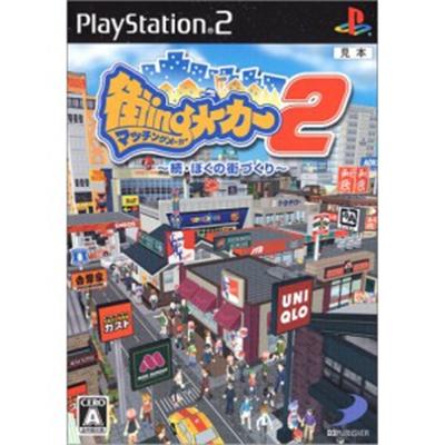 Matching Maker 2 [IMPORT JAPONAIS] État correct reconditionné disponible sur Fnac