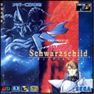 Acheter Mega Schwarzschild - IMPORT JAPONAIS État correct - 25,56 € Mega Schwarzschild - IMPORT JAPONAIS État correct Sega reconditionné disponible sur Fnac