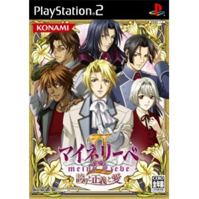 Meine Liebe II [IMPORT JAPONAIS] État correct Konami reconditionné disponible sur Fnac