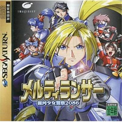 Meltylancer: Ginga Shoujo Keisatsu 2086 - IMPORT JAPONAIS État correct reconditionné disponible sur Fnac