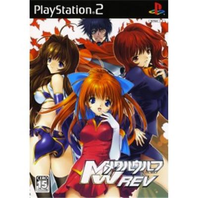 Metal Wolf REV [IMPORT JAPONAIS] État correct reconditionné disponible sur Fnac